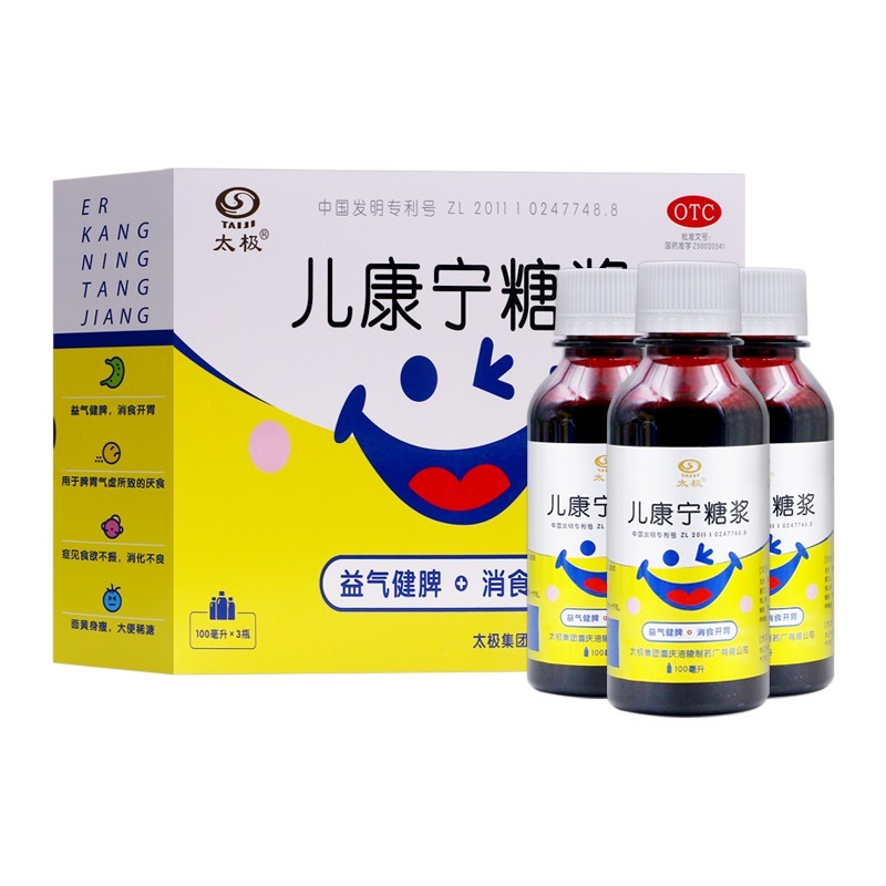 包邮】太极 儿康宁糖浆 100ml*3瓶 益气健脾消食开胃 OTC药品/国际医药 小儿肠胃 原图主图