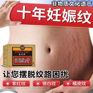 祛妊娠纹产后消除膏去大学生青年生长纹女性肥胖纹紧致肚皮修复霜