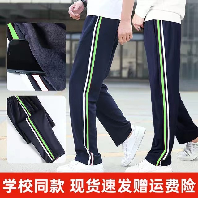 校服裤子藏青色二条杠校裤两条杠