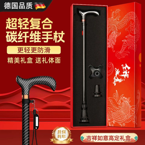 老人拐杖高端碳纤维轻便防滑拐杖