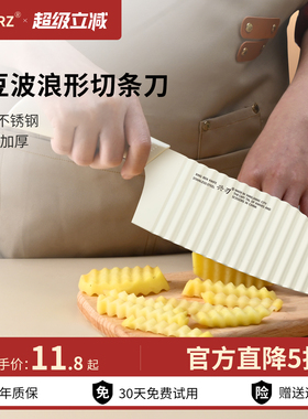 不锈钢波浪刀狼牙薯条土豆刀多功能新款厨房刀具锋利波纹刀切菜器