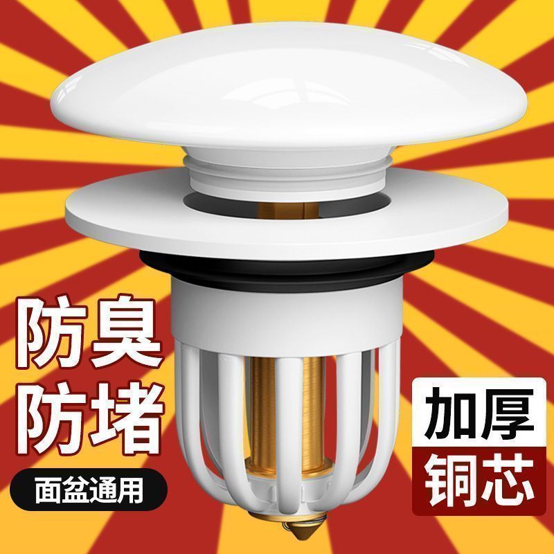 洗手盆漏水塞子陶瓷面盆下水器防臭弹跳芯按压式脸池洗脸盆铜配件