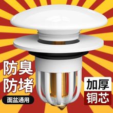 洗手盆漏水塞子陶瓷面盆下水器防臭弹跳芯按压式脸池洗脸盆铜配件