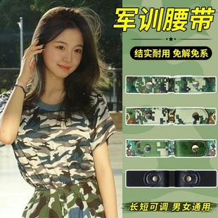 学生军训腰带专用男女初高中大学生军训皮带松紧裤子腰带收紧神器