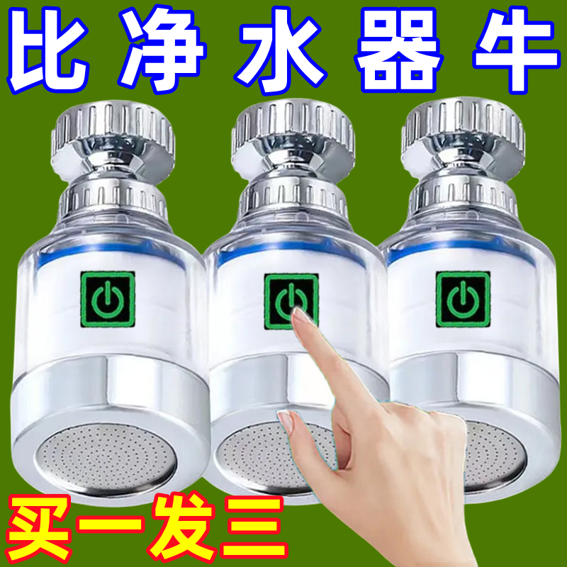 良洁水龙头过滤器净化器