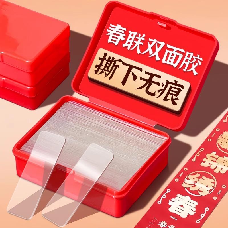 对联春联无痕双面胶贴