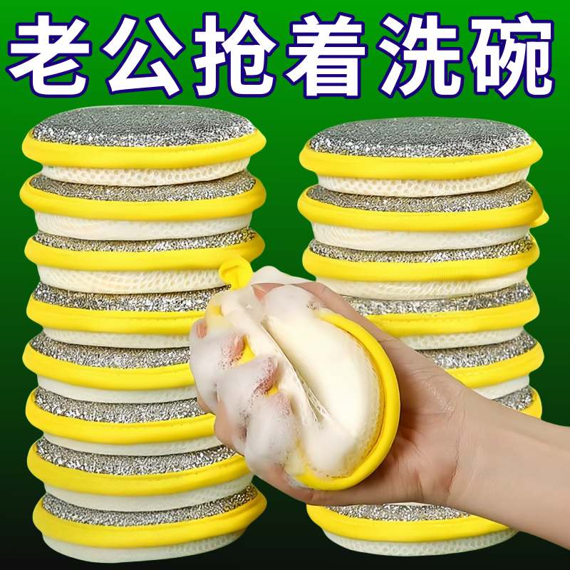 双面用洗碗海绵擦厨房清洁神器