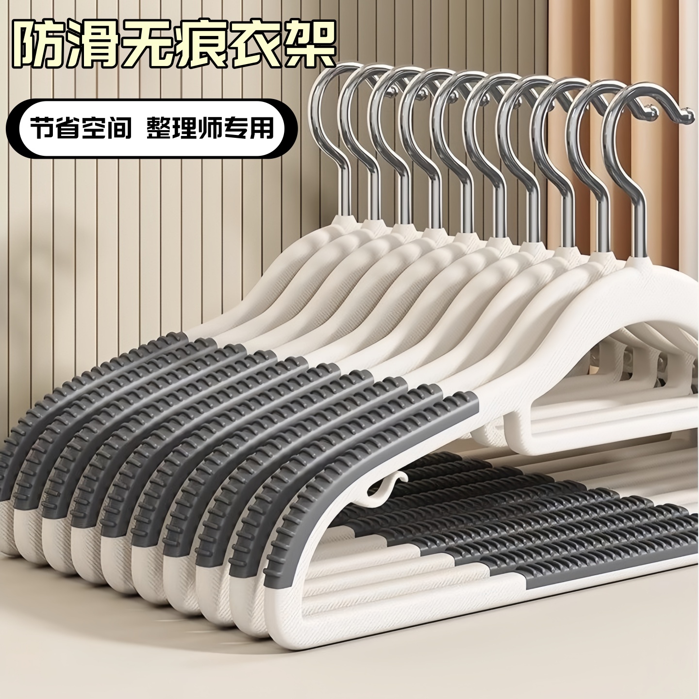 衣架家用挂衣无痕防滑加粗加厚