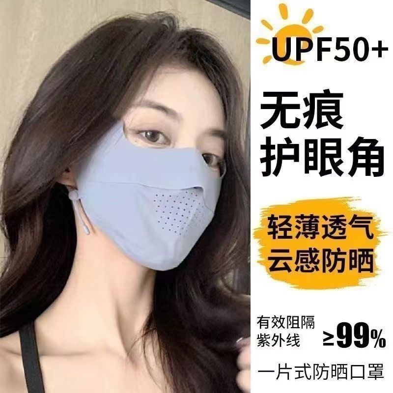 无痕防晒口罩女防紫外线夏季薄款