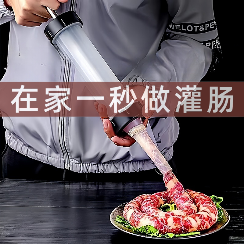 拉肠器手工家用灌腊肠模具