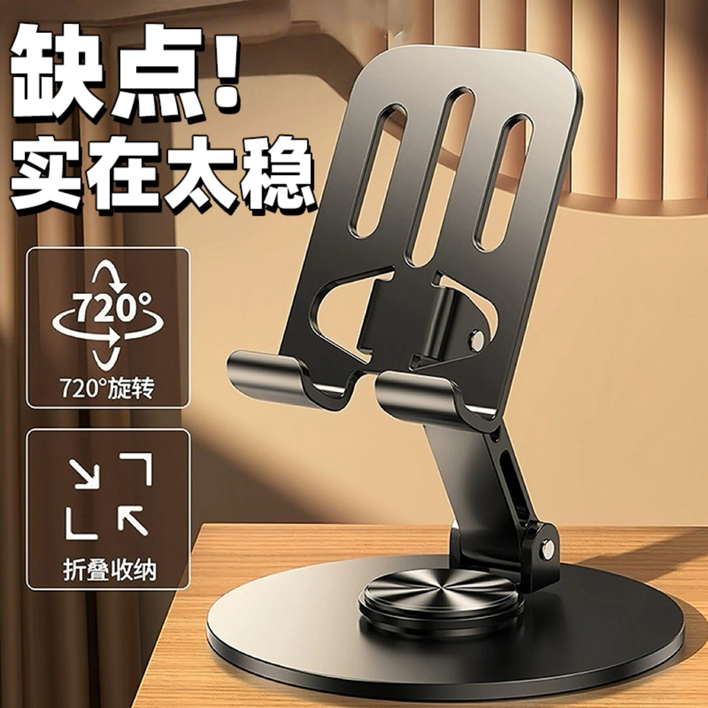 手机支架合金属便携桌面懒人平板