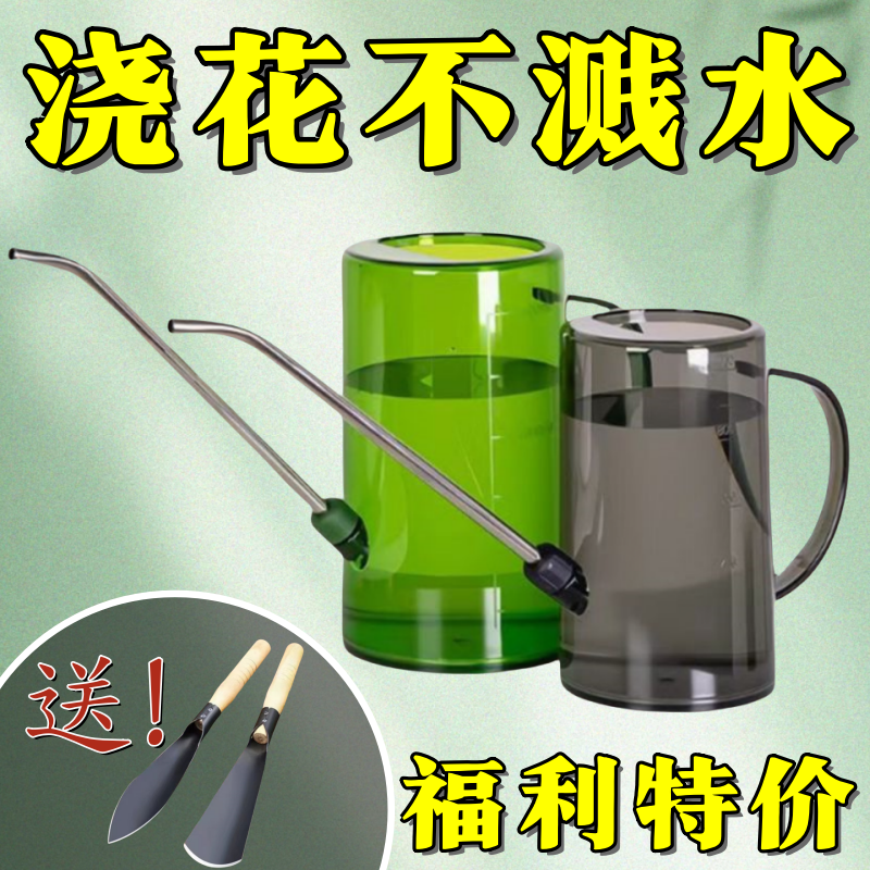 中式喷壶塑料浇水浇花家用长嘴花洒居家搬运带花卉不脏手多用喷雾