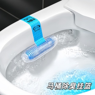 智能马桶清洗清洁剂挂球挂篮厕所去异味持久除臭留香洁厕灵清香型