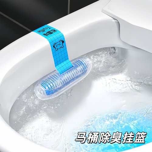 智能马桶清洗剂挂球挂篮厕所