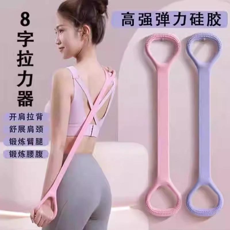 【立減2元】八字拉力器開背健身