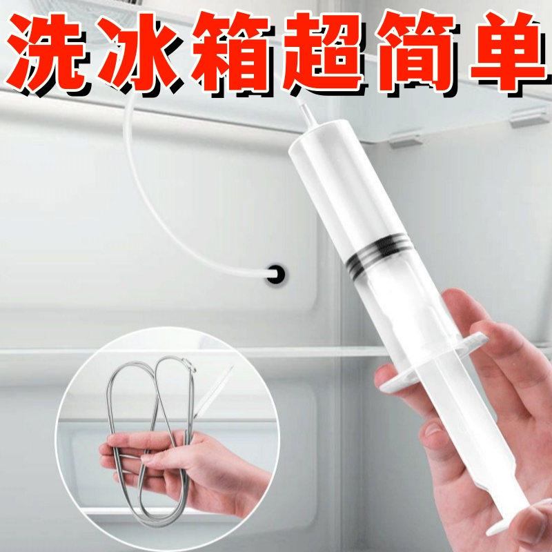 冰箱疏通神器家用排水孔管道疏通清洗堵塞堵住通马桶下水清理结冰