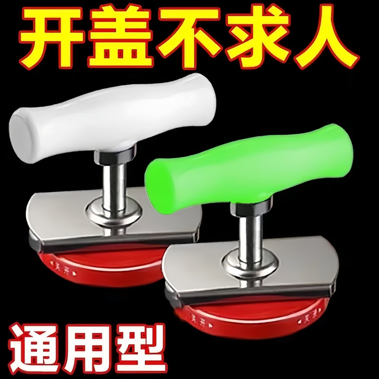 不锈钢省力拧盖器万能瓶盖神器开罐器开瓶器玻璃罐头开盖器拧瓶盖