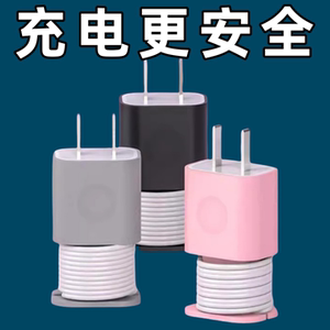 适用苹果充电器保护壳防划硅胶套数据线绕线器防折断保护收纳理线