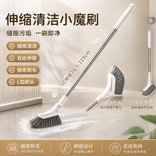 【可伸缩清洁刷】加长无死角