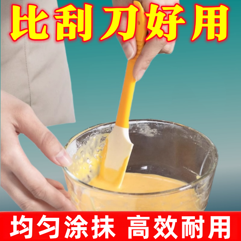 硅胶刮刀多功能厨房抹酱铲刀