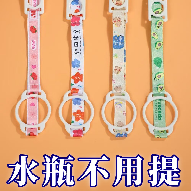 水瓶掛繩兒童出門背水神器