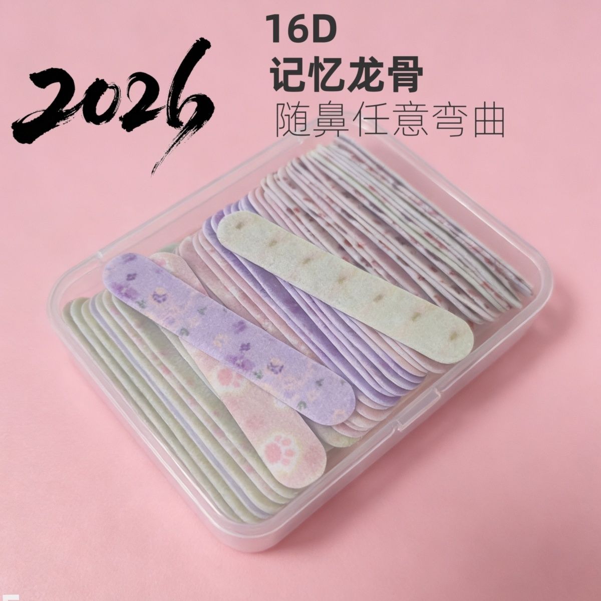 可调记忆裁剪鼻翼缩小贴