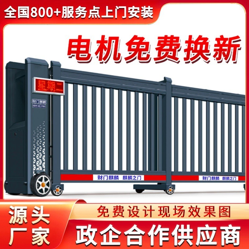 化德县财门麒麟电动平移门无轨伸缩门工厂大门庭院折叠门厂家