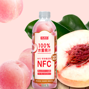 成央记NFC葡萄汁苹果水蜜桃冰杨梅果汁饮料1L大瓶装聚会宴请饮品