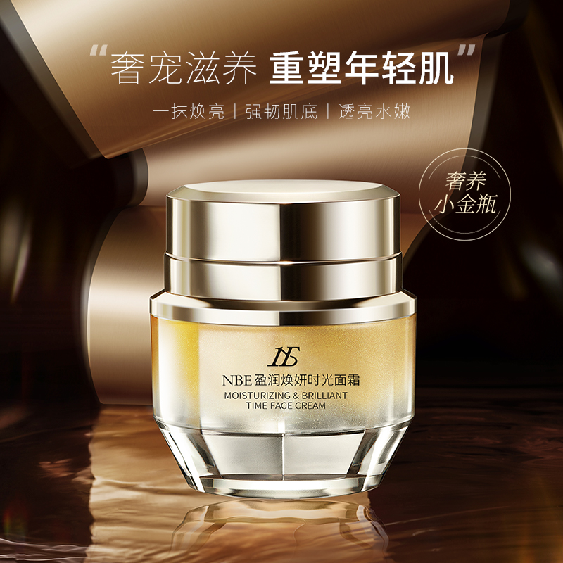盈润焕妍抗皱NBE多种肤质
