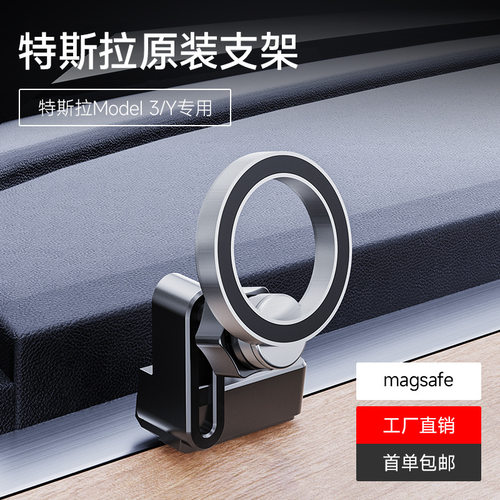 特斯拉model3modelY车载手机支架