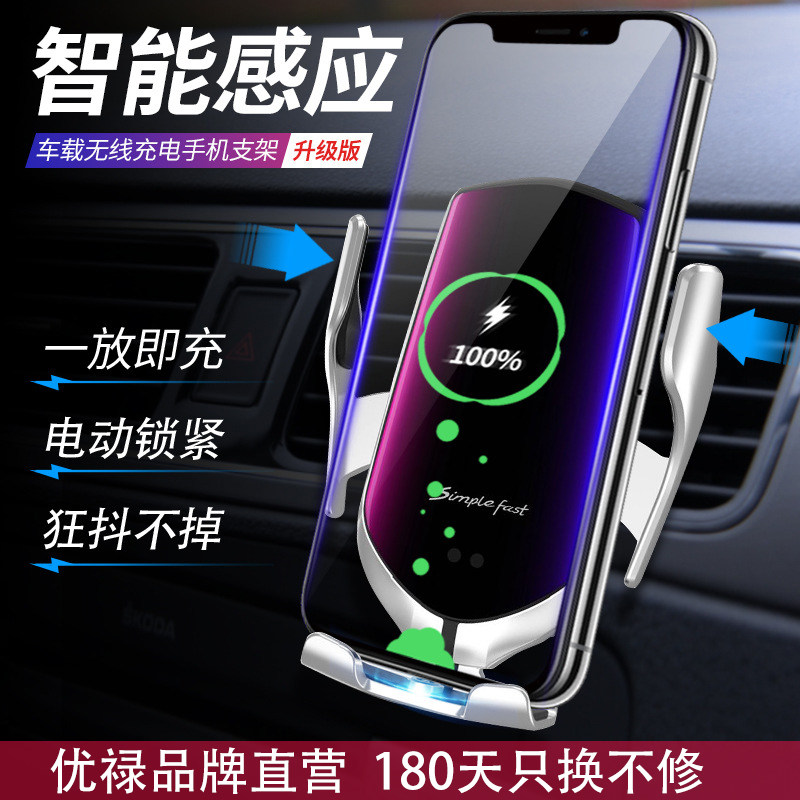 优禄魔夹智能红外感应车载无线充手机导航支架磁吸充电器支撑架