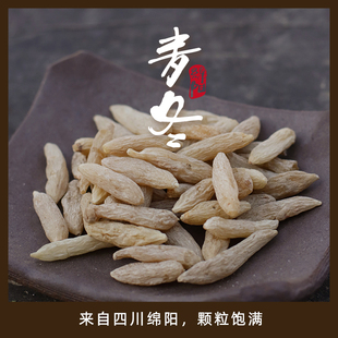 滋阴生津正宗川麦冬无硫熏220g