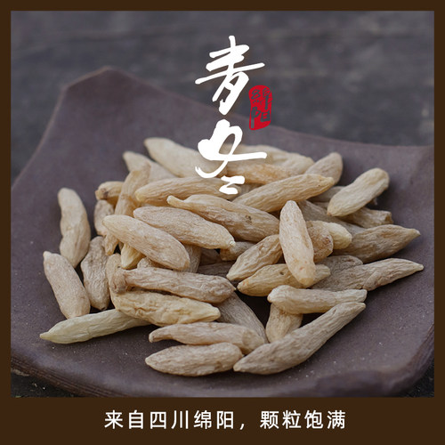 川麦冬正宗川麦冬无硫熏220g