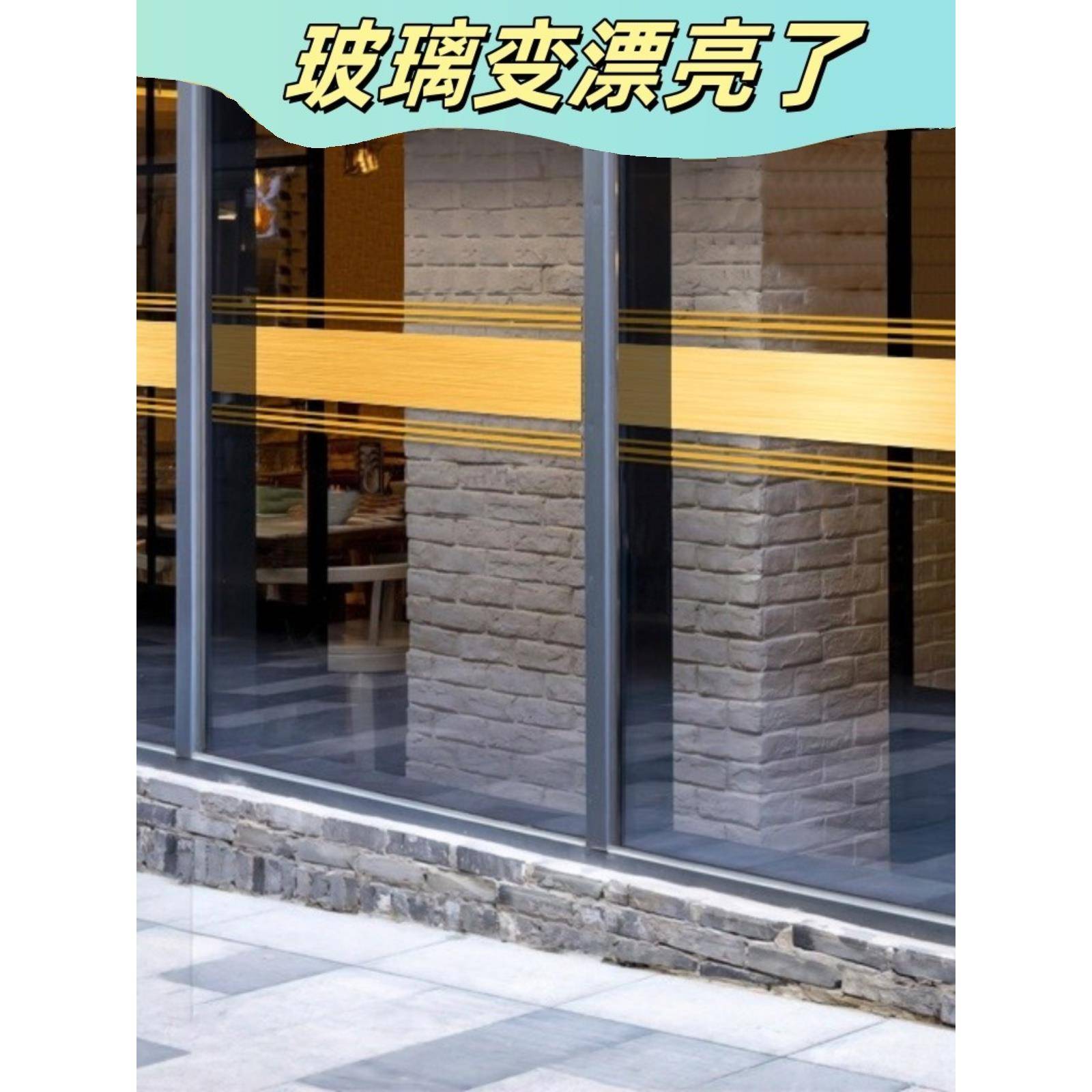 金色门贴纸自粘厨房玻璃推拉门腰线办公室移门缝隙装饰墙贴防撞条