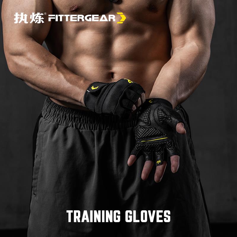 执炼运动健身防滑手套耐磨哑铃引体器械力量训练专业装备男