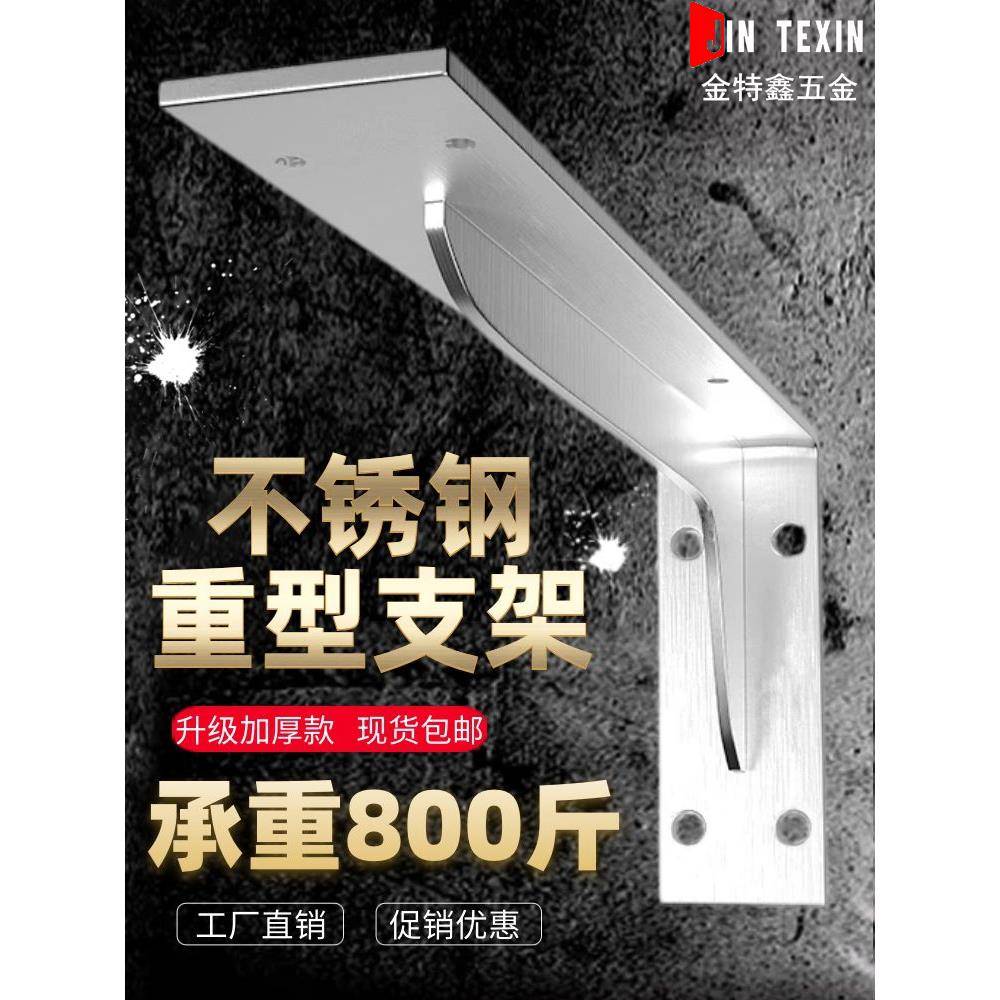 三角支架墙上重型不锈钢三角架墙壁吊柜层板托架固定直角铁支撑架
