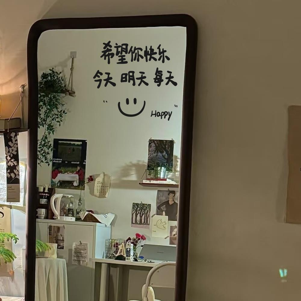 希望你今天也要开心 治愈文字墙贴装饰镜子玻璃门装饰贴纸