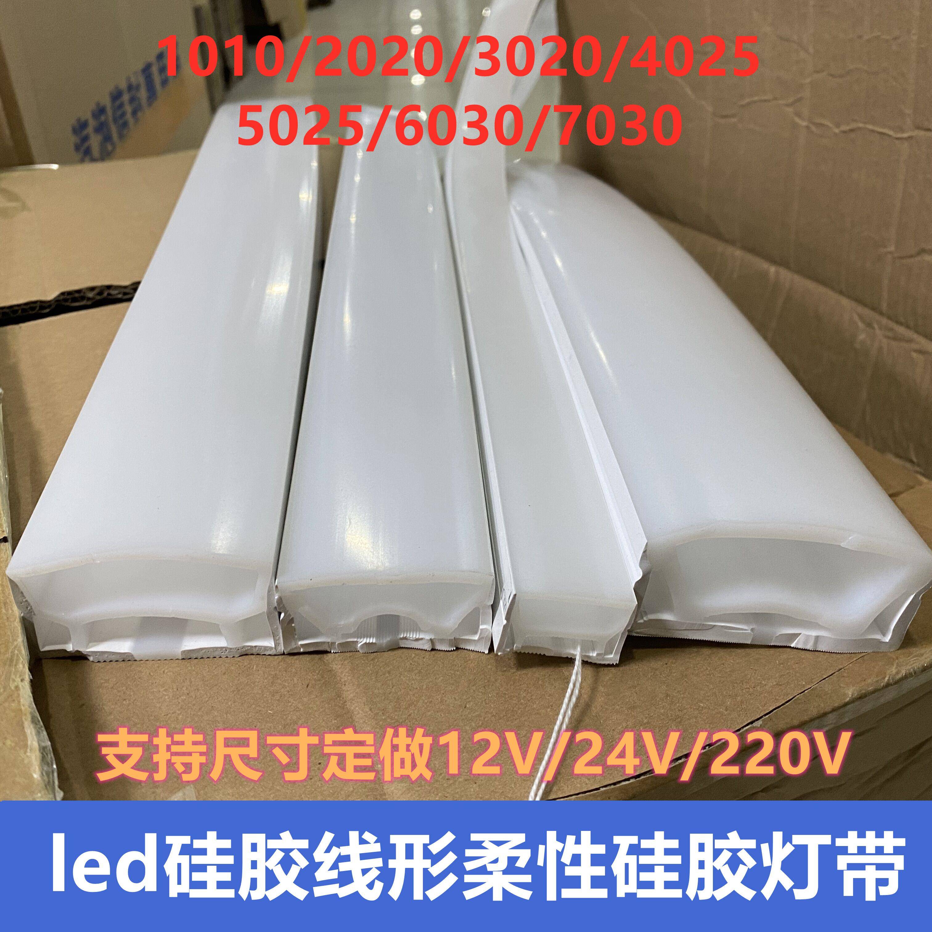 LED硅胶线条灯氛围灯槽可弯曲柔性造型防水嵌入式套管线型软灯带