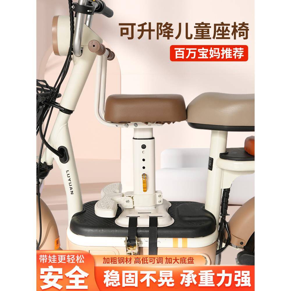 儿童座椅可放电动车前置小孩安全座椅宝宝座椅电车踏板幼儿座椅