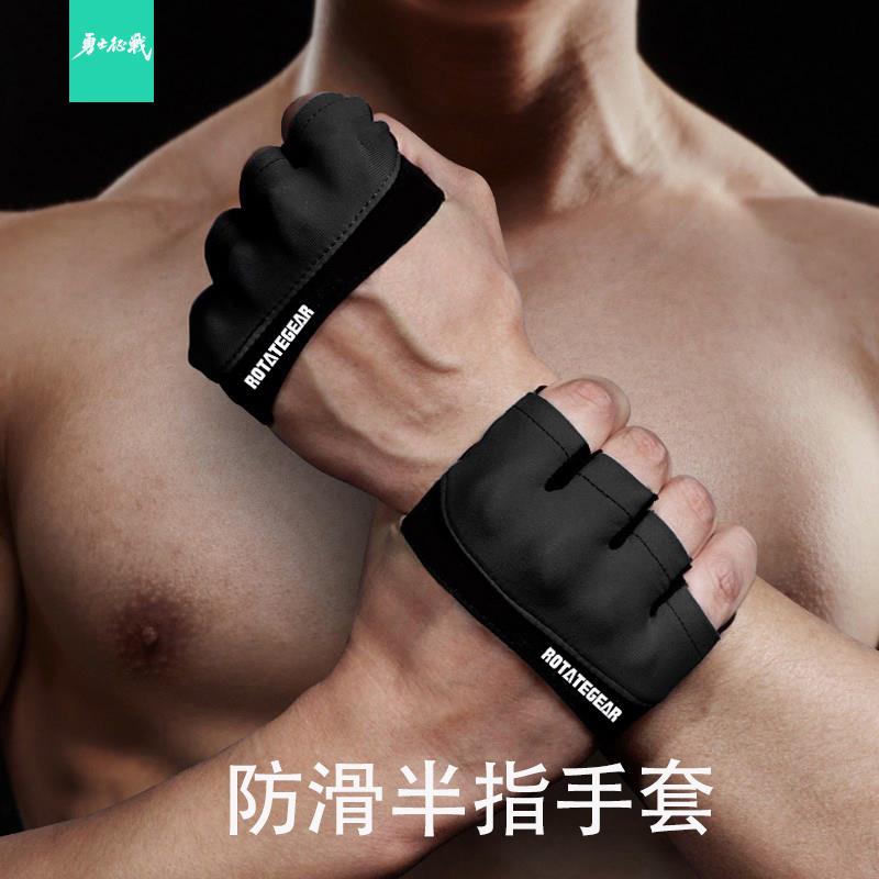 ROTATEGEAR运动健身四指手套训练单杠引体向上半指撸铁防滑护手掌