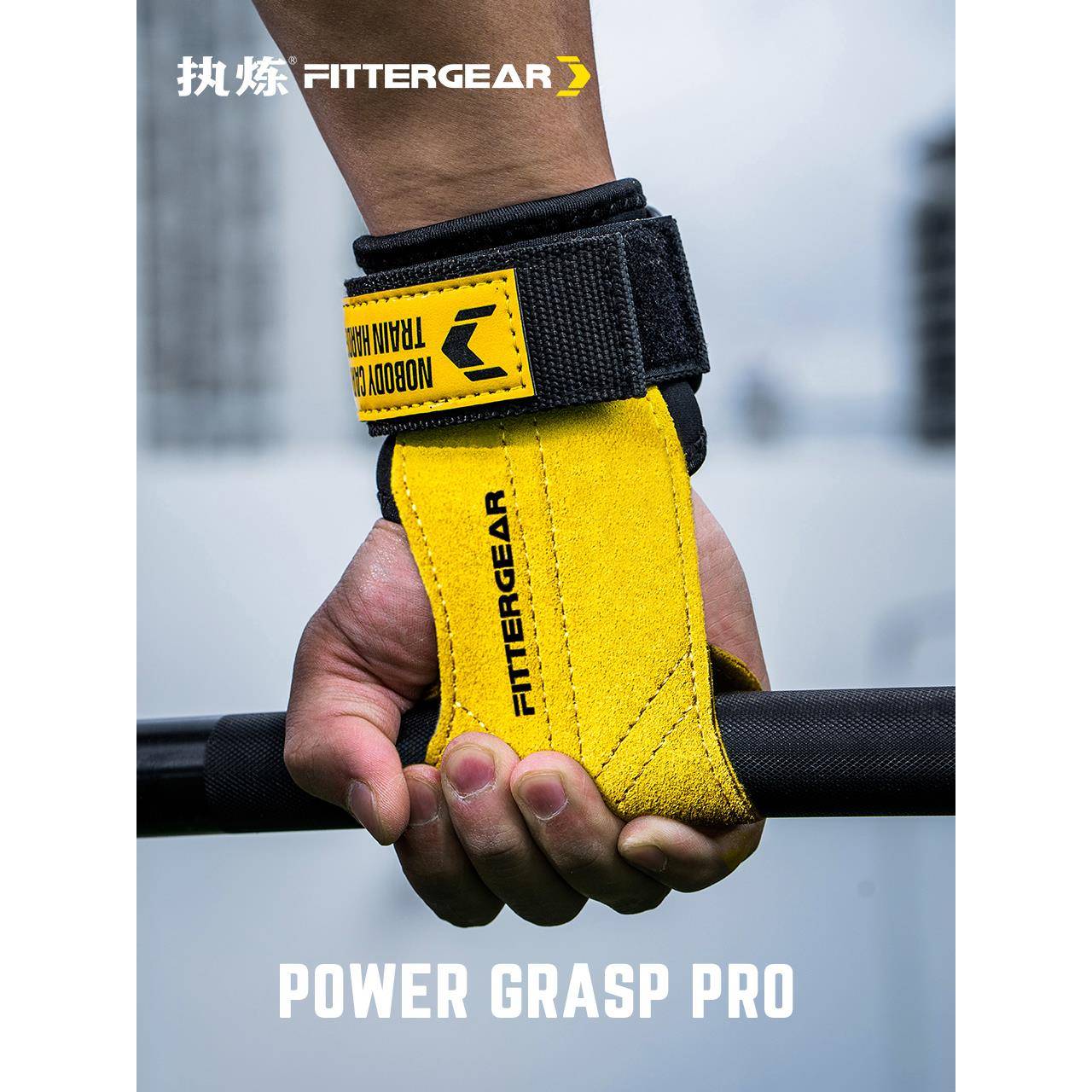 执炼健身助力带硬拉引体向上男专业握力带牛皮防滑护掌手套