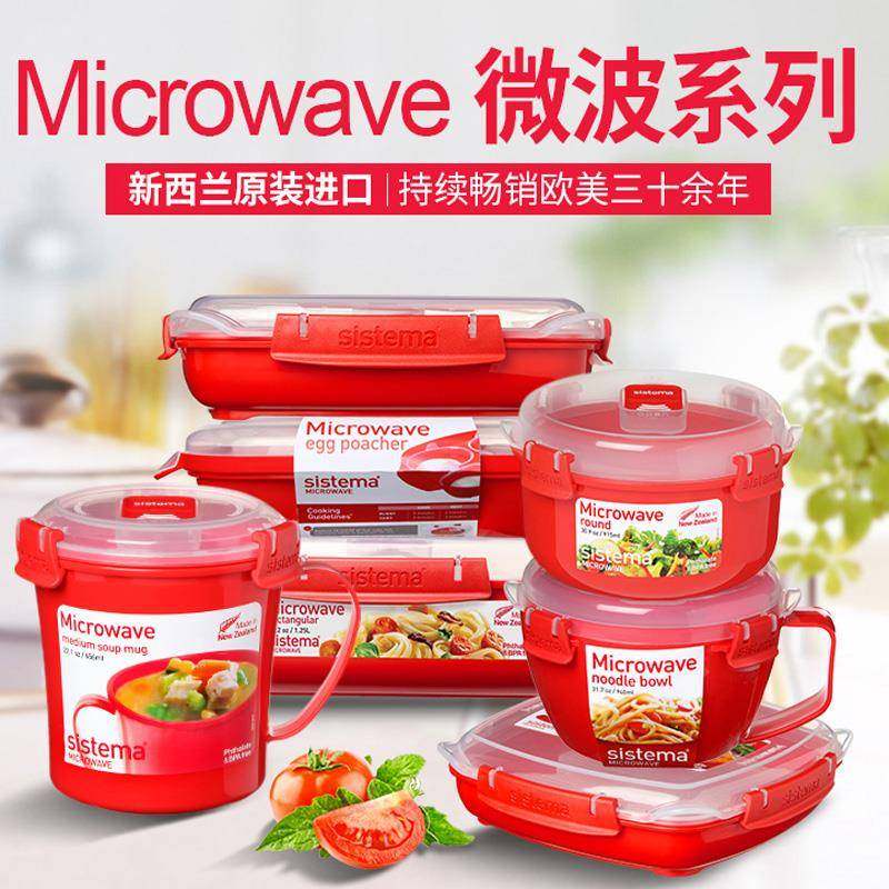 纽西兰进口 sistema微波炉专用蒸盒可加热碗便当盒餐盒上班族饭盒