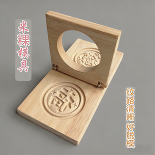 实木艾米果模具老式年糕模子绿豆糕点清明果模翻盖米粿印月饼