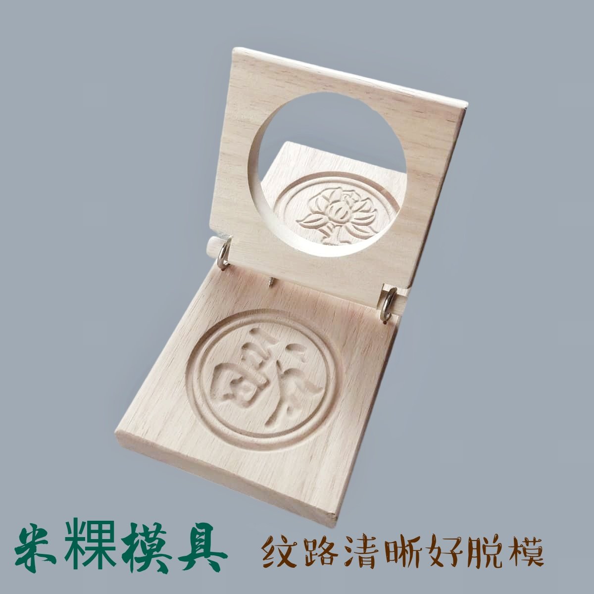 做艾饺的模具厂家实木艾米粿模具年糕模子绿豆糕点南瓜饼干馒头印