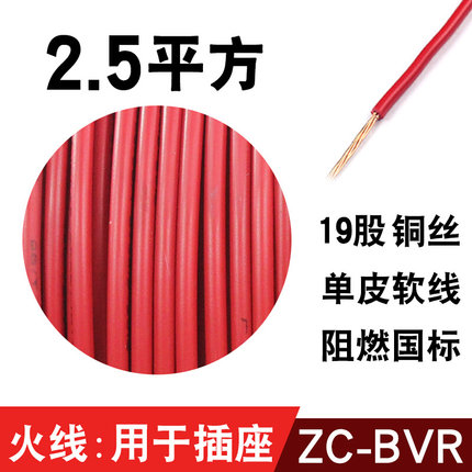 电缆股软1.5珠江电线家用bvvr2.5平方6纯铜芯铜线4国标10单芯1多