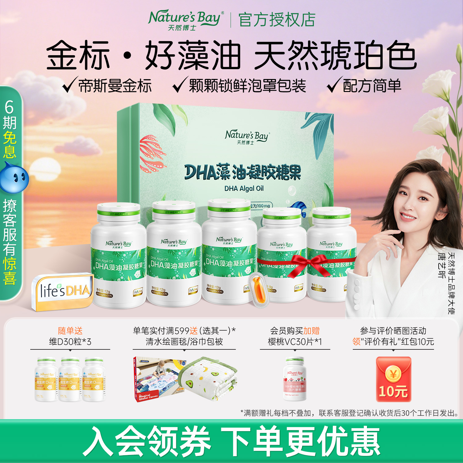 天然博士金标藻油dha婴幼儿孕妇儿童新生儿小琥珀DHA海藻油旗舰店