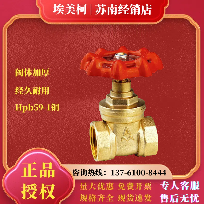 埃美柯169黄铜闸阀空调暖气自来水开关Z15W-16T加厚铸造防爆耐压