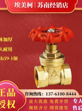 埃美柯169黄铜闸阀空调暖气自来水开关Z15W-16T加厚铸造防爆耐压