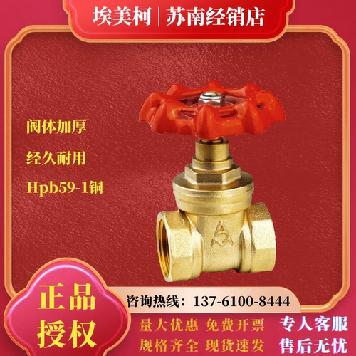埃美柯169黄铜闸阀空调暖气自来水开关Z15W-16T加厚铸造防爆耐压
