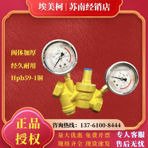 埃美柯双表减压阀自来水家用6分黄铜内丝可调式热水器表前降压阀